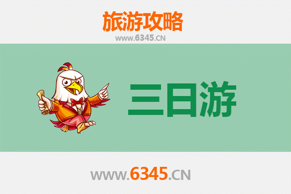 迪庆维西三日游攻略：探秘滇西北隐世秘境，预算与行程全解析