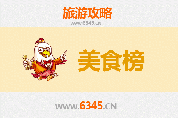 迪庆维西美食排行榜前十名：探秘滇西北舌尖上的秘境风味
