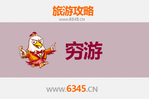 迪庆维西穷游攻略：独行者的秘境探索