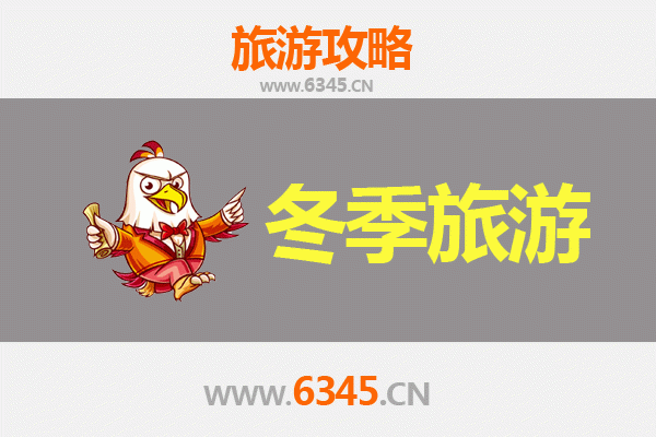 迪庆维西冬季旅游攻略：探秘滇西北秘境，邂逅冬日暖阳与民族风情